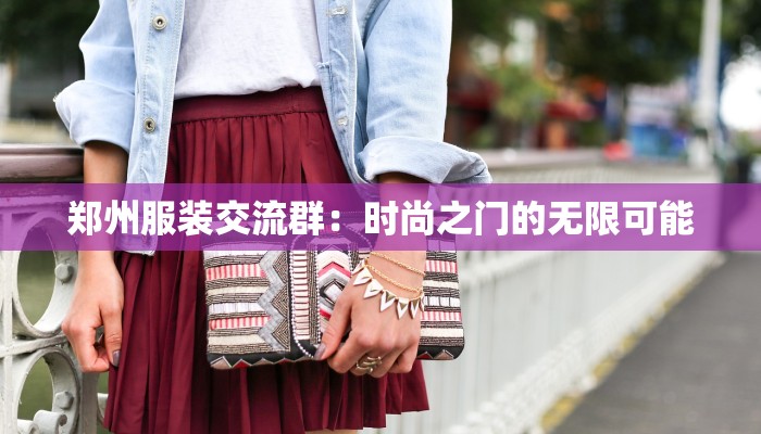 天虹路边摊美食推荐