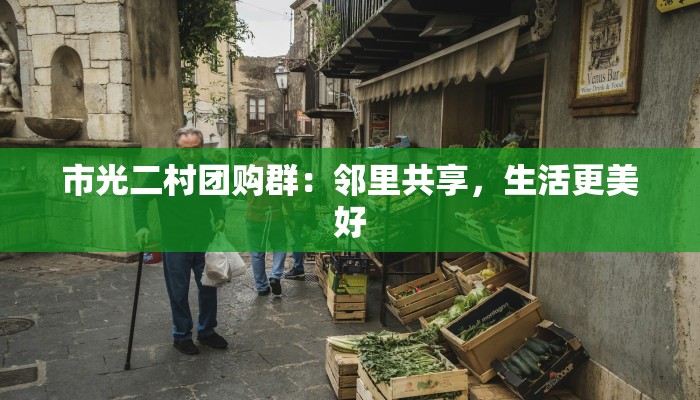 合川小龙虾团购群:辣味夏夜的饕餮盛宴 合川小龙虾团购群:辣味夏夜的饕餮盛宴