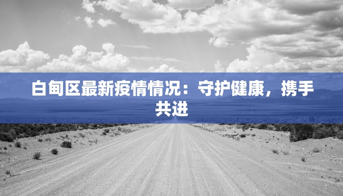 吉通物流快递客服文员:高效服务背后的幕后英雄 吉通物流快递客服文员:高效服务背后的幕后英雄