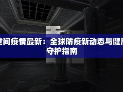 广州万岁寿司团购：鲜美日料，团购狂欢