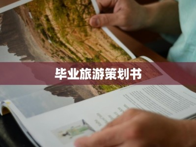 蒙古摔跤手的荣耀之袍：文化与力量的交织