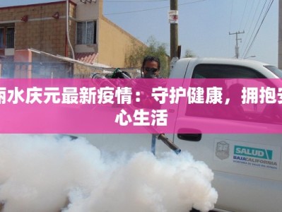 千山风景区天气：云雾缭绕的诗意之旅