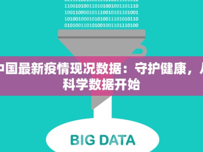 最新常熟疫情最新通报