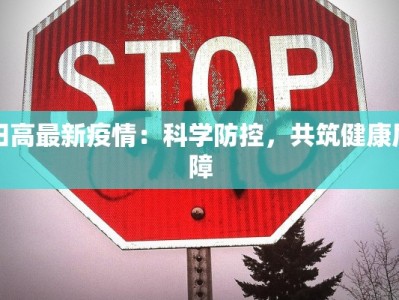 长丰疫情快讯最新