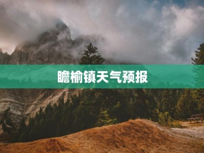 中海物流快递包装：守护您的货物，畅享便捷之旅