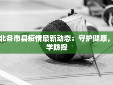 余杭天气预报15天：夏日清凉指南，畅享诗画江南