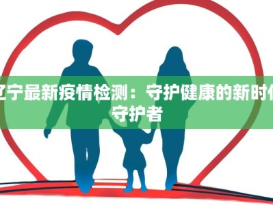 威海10月份天气：秋风送爽，诗意之旅的最佳时节