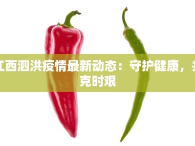 城阳疫情最新轨迹消息