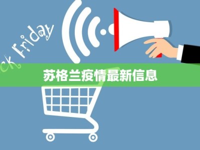 看兰州疫情最新情况