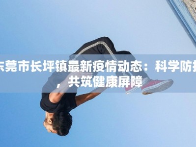 疫情播报最新陕西