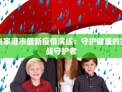 昆山服装店招聘：时尚之都的无限机遇，等你来绽放