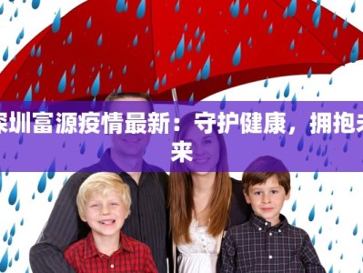 开化疫情最新措施防控