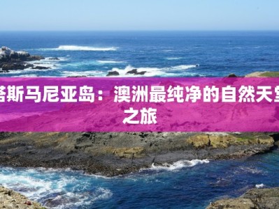 顺丰快递物流长途配送：速度与可靠的完美结合