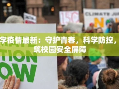 保山龙亭疫情最新通报