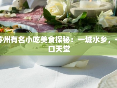 聚豪足浴中心团购：足下天堂，尽享尊享放松