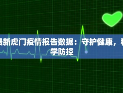 长春疫情最新疫情分布