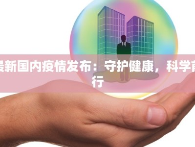 探秘西安秋林食街：一口秋林，品味古都千年风华