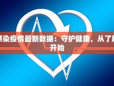 疫情最新通报智利疫情