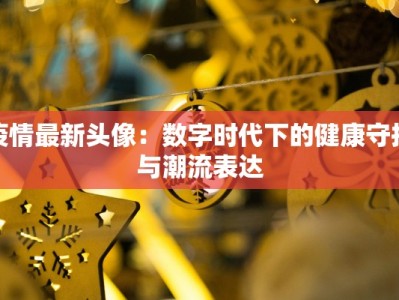 大众肺炎疫情最新通报