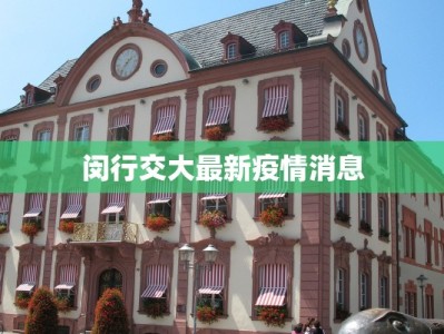 陕西洛川疫情通报最新