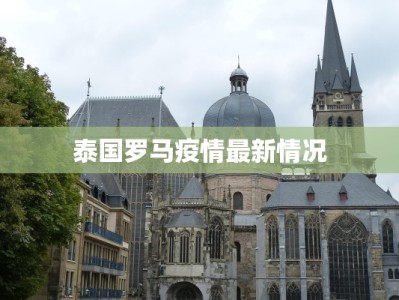 石碣最新疫情风险等级