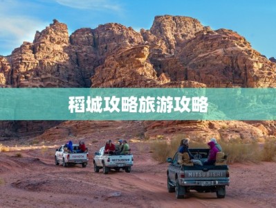 江苏盱眙天气预报：春风拂面，邀你共赏湖光山色