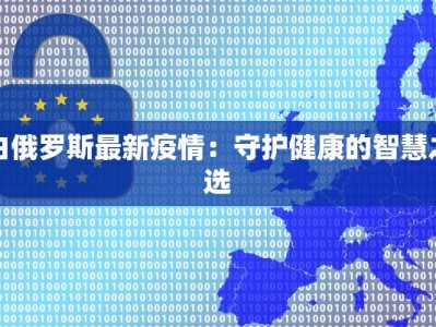 清远清新天气预报