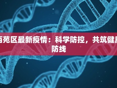 长宁携程疫情最新报告