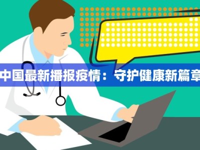 大连火狐狸服装批发城：时尚潮流的批发天堂