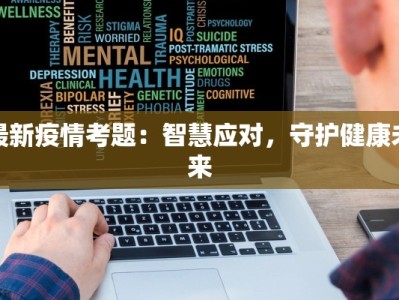 国文医院疫情最新情况