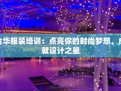 东莞莞城万达美食探秘：味蕾的狂欢之旅