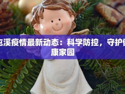 最新南昌疫情最新情况