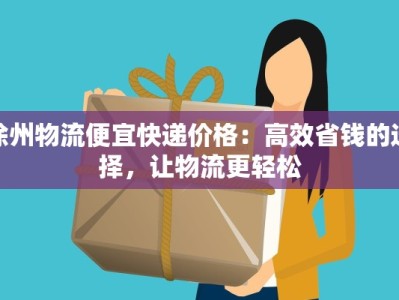 陕西服装品牌：传承古都风韵，绽放时尚之光