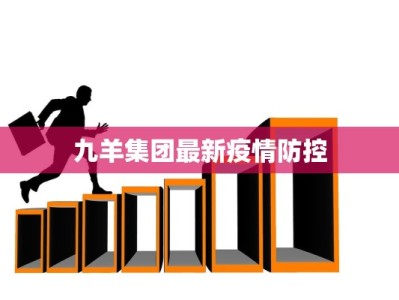 胜芳疫情最新情况中学