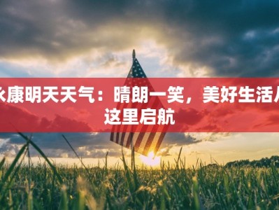 苏州美食葑门路：古韵街巷里的味蕾盛宴