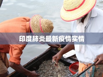 许昌疫情最新播报