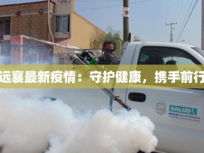 齐河物流快递：高效便捷，连接您的每一次期待