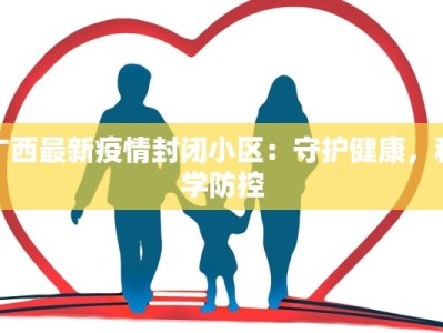 上虞去年疫情最新消息：回首与前行