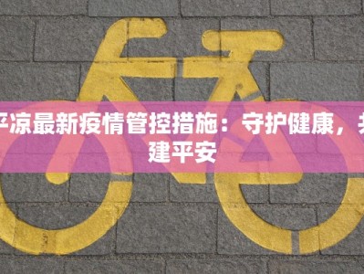 昆山疫情最新情报