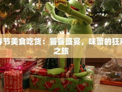 疫情题库最新：专业备战，轻松应对公共卫生挑战