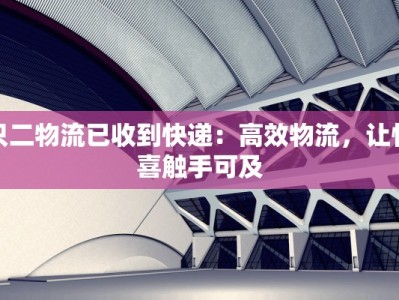 淮南最新报道疫情：守护健康，拥抱新生