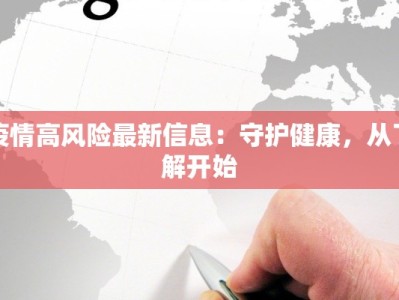 永城疫情紧急通知最新