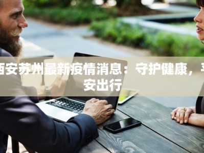 金华买菜团购群：新鲜直达，省钱又省心