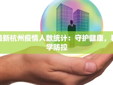 和林县最新疫情通报