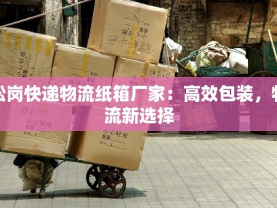 东莞中堂：宜居之地的天气魅力与生活智慧