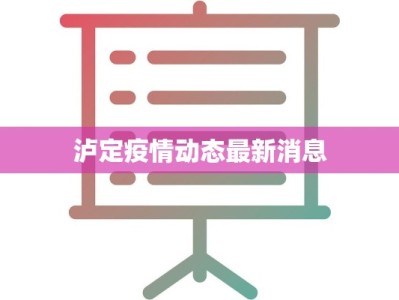 老挝疫情最新播报