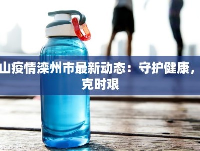 海南安保服装：热带守护者的时尚利器