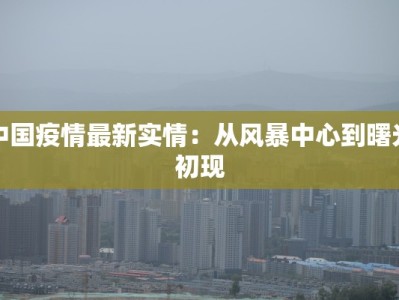 江门杜阮物流快递厂：连接粤西的物流脉络，助力梦想起航