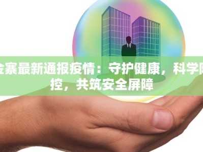 景德镇物流快递包装：守护瓷都之美的秘密守护者