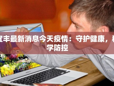 黄岛疫情最新通报